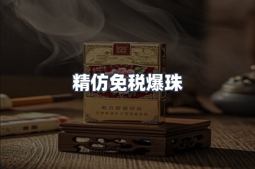 云霄香烟批发